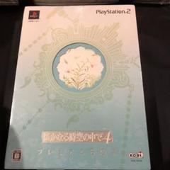 遙かなる時空の中で4 プレミアムBOX Amazon | 遙かなる時空の中でプレミアムBOX | ゲームソフト