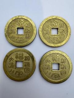 ゆめゆめや816夢を売るお店屋　江戸　地方銭　加賀銭　古銭　コレクション 2025年最新】加賀銭の人気アイテム - メルカリ