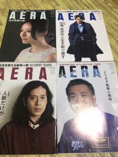 ★近藤真彦 又吉直樹 木村文乃 若田光一 AERA4冊