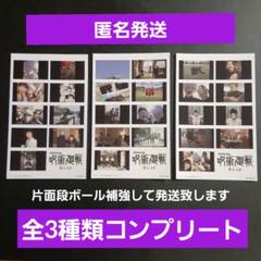 映画 呪術廻戦 懐玉・玉折 第3弾 入場者特典 プリントシール風