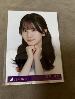 2025年最新】菅原咲月の人気アイテム - メルカリ