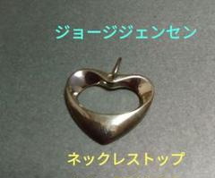ジョージジェンセン　ネックレストップ