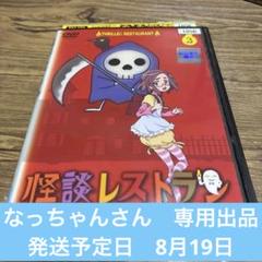 怪談レストランDVD dsゲームソフト シール 2025年最新】怪談レストラン シールの人気アイテム - メルカリ
