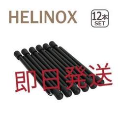 2023年最新】ヘリノックス helinox コットレッグの人気アイテム - メルカリ 2023年最新】ヘリノックス helinox コットレッグの人気アイテム - メルカリ