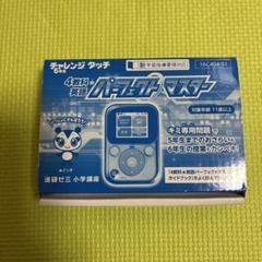 チャレンジ　6年生　2021年　小学講座 パーフェクトマスター 進研ゼミ チャレンジ 6年生 2021年 小学講座 パーフェクトマスター 進研ゼミ