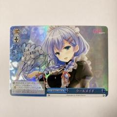 【即納】 ヴァイスシュヴァルツ ガールフレンド(仮) クールメイド SP ヴァイスシュヴァルツ