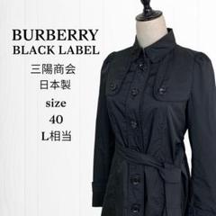 2025年最新】BURBERRY BLACK LABEL レディース トレンチコート