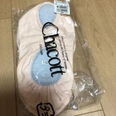 チャコット バレエシューズ