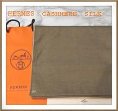HERMES】アレルトゥール/ H ロゴ/カシミヤ/シルク/ Hermes