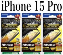 【新品】エレコム★iPhone 15 Pro★ガラスフィルム③PRBK