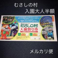 緑の中のファミリーランド むさしの村
