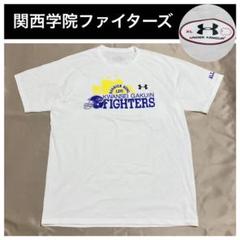 関西学院ファイターズ Tシャツ XL アメフト 甲子園ボウル アンダーアーマー
