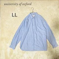 【ユニバーシティオブオックスフォード】oxford LL ボタンダウンシャツ