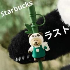 2025年最新】スタバぱんだリスタの人気アイテム - メルカリ