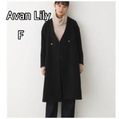 2025年最新】avan lily コートの人気アイテム - メルカリ