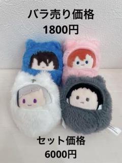 ☆文豪ストレイドッグス　ともぬい5体セット！10399円！　⚠まとめ売り希望！ 2025年最新】文豪ストレイドッグス ともぬいの人気アイテム