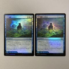 MTG 日本語　楽園の拡散　foil 3枚セット ミントモール / MINT GAMES MTG(東日本橋) / 【WOT】【JPN