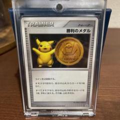勝利のメダルの中古 未使用品 メルカリ