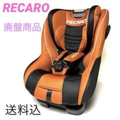 美品　RECARO チャイルドシート オレンジ/ブラック 2025年最新】レカロ チャイルドシート オレンジの人気アイテム