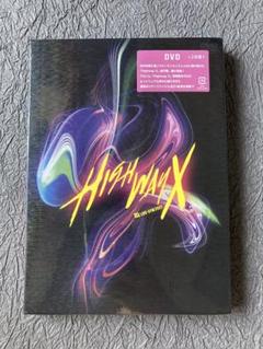 HIGHWAY X DVD 2枚組