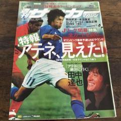 2016 FC東京 #18 石川直宏選手 ACL アウェイユニフォーム 2016 FC東京 #18 石川直宏選手 ACL アウェイユニフォーム - メルカリ