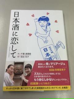 目白 花子の中古 未使用品 メルカリ