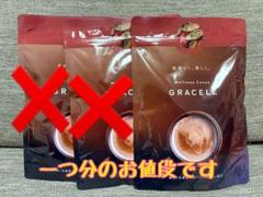 クーポン使えます　GRACELL グレイセル ウェルネスココア 4袋セット クーポン使えます GRACELL グレイセル ウェルネスココア 4袋