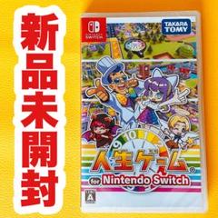 ✨スピード発送✨　人生ゲーム　for Nintendo Switch