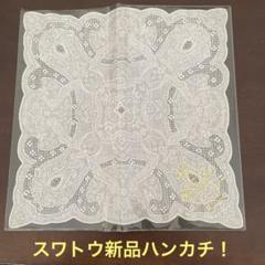 値下げしました！スワトー　ハンカチ2枚セット スワトウイニシャルハンカチーフ 2枚セット | SWATOW（スワトウ