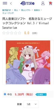 2025年最新】名取さな ミュージックコレクションの人気アイテム