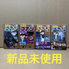 名探偵コナン1から103巻(102巻抜け) オマケ付き （名探偵コナン