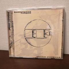 ヒューマンガスファンガス ミクスチャーバンド