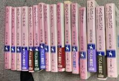 【中古】 蒼のルフラン/集英社/花衣沙久羅 2025年最新】花衣沙久羅の人気アイテム - メルカリ