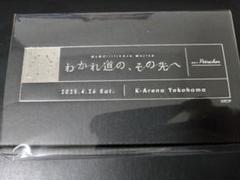 特製グラスセットDAY1 MyGO!×Ave Mujica わかれ道の、その先へ