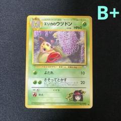 エリカのピクシー★　ジム拡張第1弾「リーダーズスタジアム」　旧裏　PSA9 ジム拡張第1弾「リーダーズスタジアム」エリカのピクシー-旧