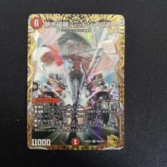 メルカリ便 熱き侵略 レッドゾーンZ 金トレジャー メルカリ便 熱き侵略 レッドゾーンZ 金トレジャー - メルカリ