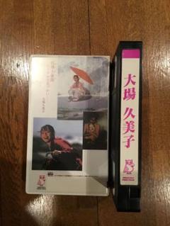 大場久美子の四季 狂香小夜曲 VHS : 20240625234247-00894 : ダイコク屋55 - 通販 - Yahoo!ショッピング