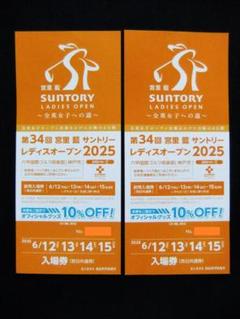 サントリー レディースオープン 2025 入場券セット　４名分　プレー優待券付き 2025年最新】サントリーレディースチケットの人気アイテム