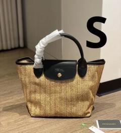 ロンシャン プリアージュ　ストローバッグ　かごバッグ サイズS 15 LONGCHAMP ロンシャン 2WAYバッグ かごバッグ ストローバッグ LE