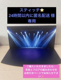 スティッチ⭐️24時間以内に匿名配送 様 まとめ売り スティッチ⭐️24時間以内に匿名配送 様 まとめ売り - メルカリ