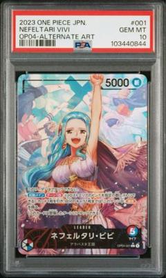 ビビ リーパラ ワンピースカード ビビ リーダーパラレル 謀略の王国 (Used