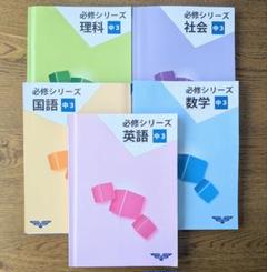 2025年最新】市進学院の人気アイテム - メルカリ