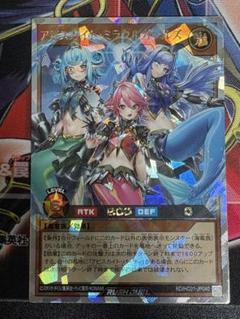アビスカイトミラクルガールズ　ORR 3枚セット Amazon.co.jp: 【3枚セット】 遊戯王 ラッシュデュエル RD/HC01