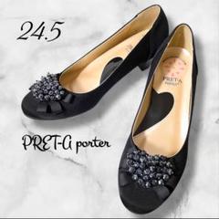 美品コンフォートパンプス　プレタポルテ　 PRET-A porter ビジュー付