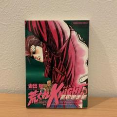 【初版】荒くれKNIGHT 高校爆走編　6巻