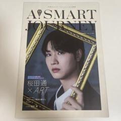 アウトレット】桜田通さん掲載ページ（ポスターサイズ）#2977