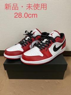 大幅値下げ!NIKE AIR JORDAN1 CHICAGOカラー 28.0cm