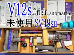 Dyson V12s Submarine SV49 未使用 スタンド付 - メルカリ