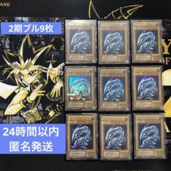 2025年最新】ブルーアイズ スリーブの人気アイテム - メルカリ