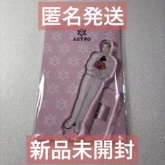 2025年最新】astroムンビンの人気アイテム - メルカリ